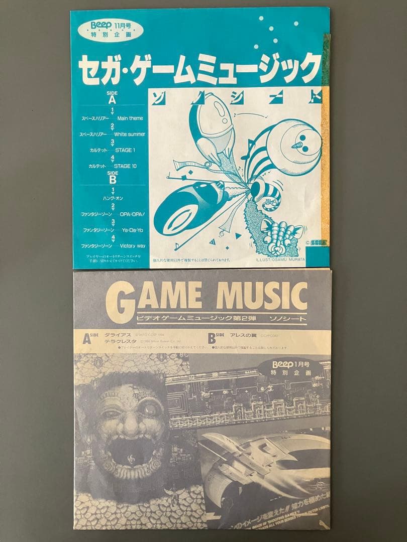 タカハシ ソノシート 11枚➕アニメレコード