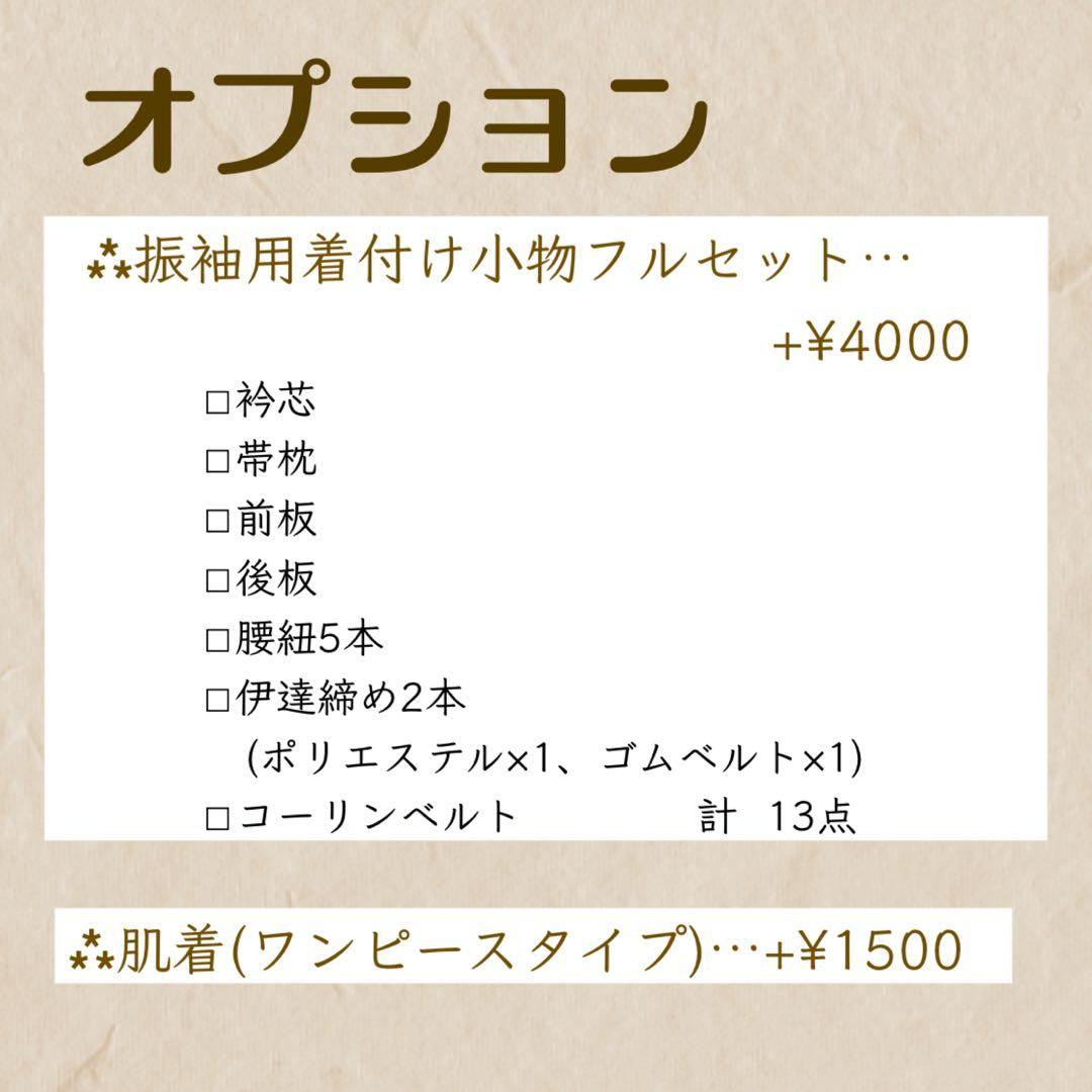 ⁂ゆう様⁂【振袖フルセット】豪華金彩金駒刺繍 御所車熨斗文様 7点セット