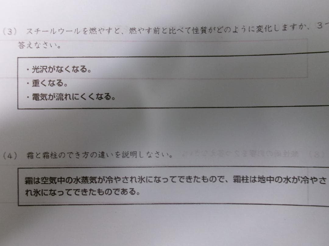 サピックス＊６年・理科 確認テスト／知識記述問題～記述が必要な学校対策＊全１７回