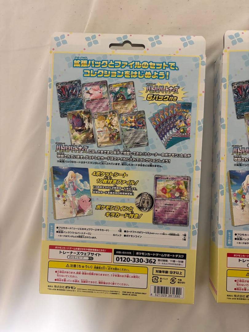 新品未開封 リーリエ コレクションファイルセット