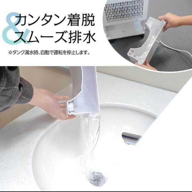 コンプレッサー式 パワフル除湿 強力除湿 大容量 自動停止 空気清浄機 小型