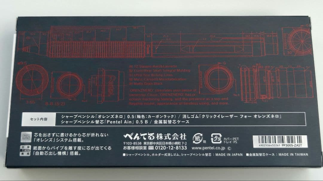 【限定品】ぺんてる オレンズネロ カーボンブラック 0.5mm
