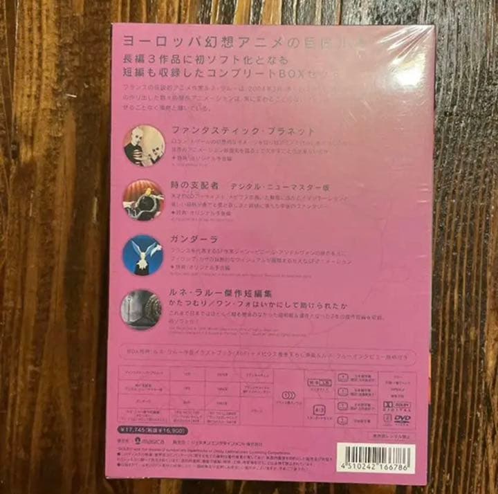 ルネ・ラルー コンプリートDVD-BOX〈初回限定生産・4枚組〉