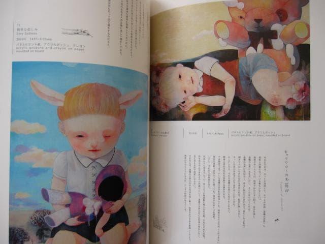 HIKARI SHIMODA ART WORKS この星のゆくえ　下田ひかり