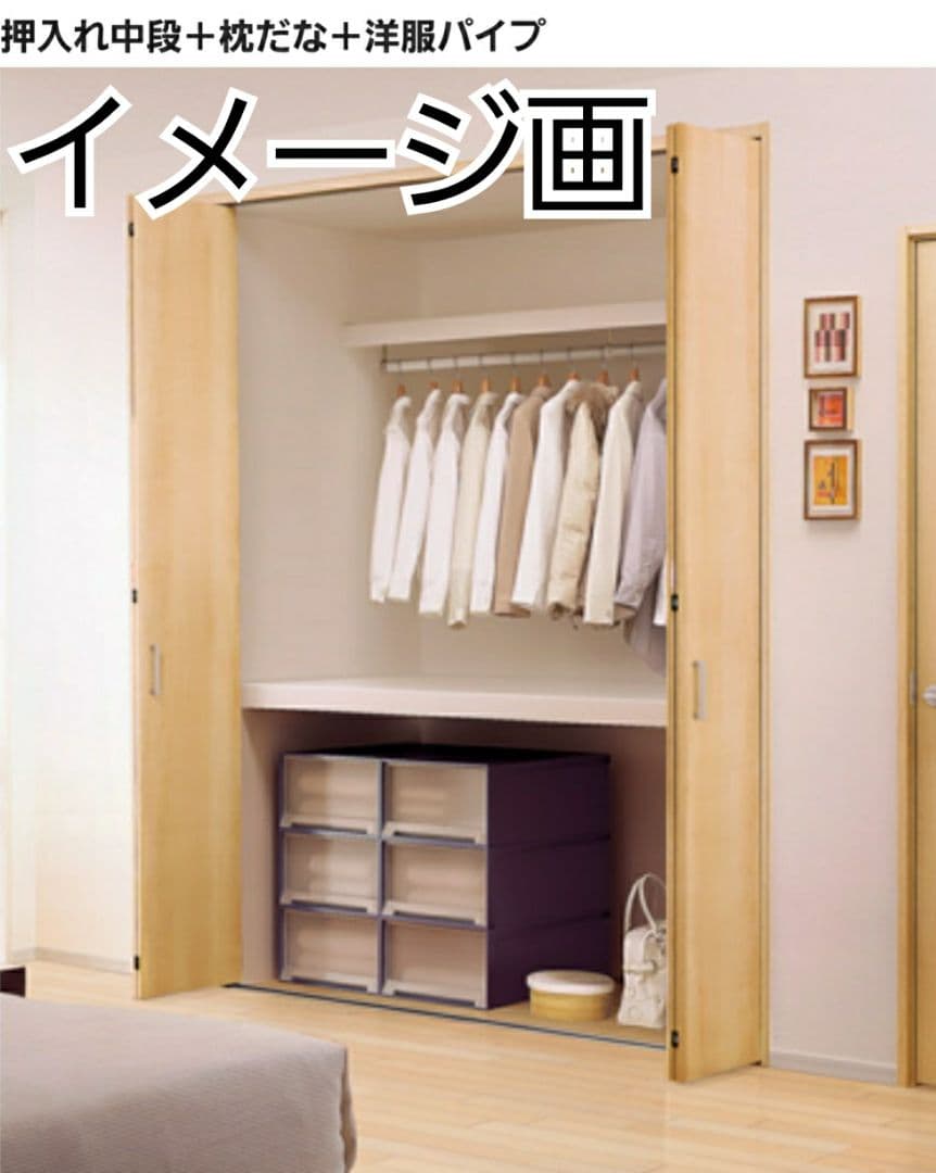Panasonic クローゼット 押入れ 中段棚セット