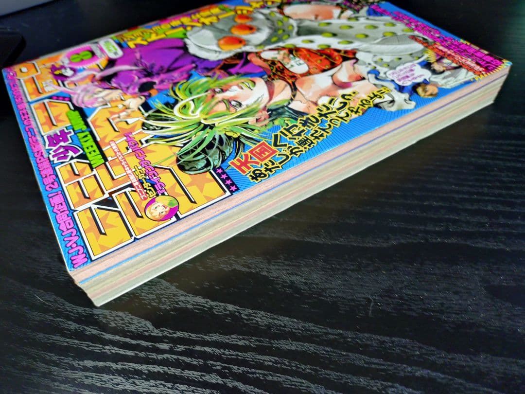 新品美品【週刊少年ジャンプ2002年8号】ジョジョ第6部　連載100回突破