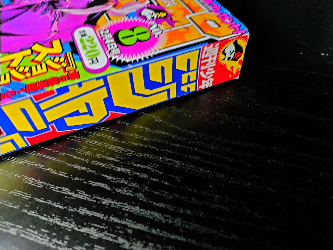 新品美品【週刊少年ジャンプ2002年8号】ジョジョ第6部　連載100回突破