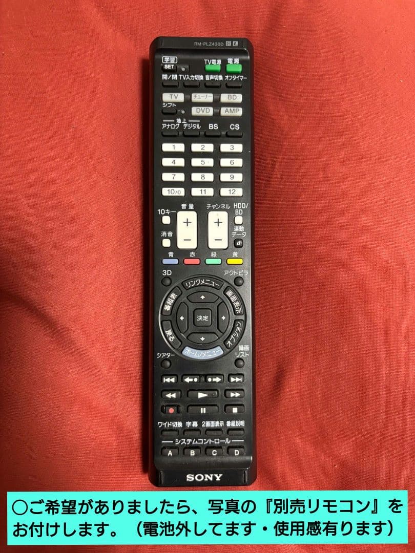 SONY 55型 液晶テレビ BRAVIA KDL-55HX850 B-CAS付