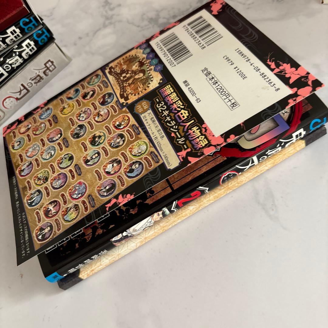 鬼滅の刃　全巻セット 0〜23 特装版