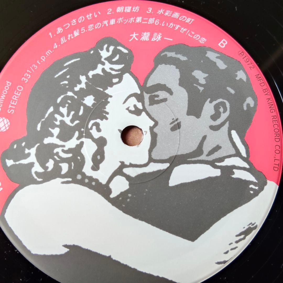 大瀧詠一　レコード　帯付き