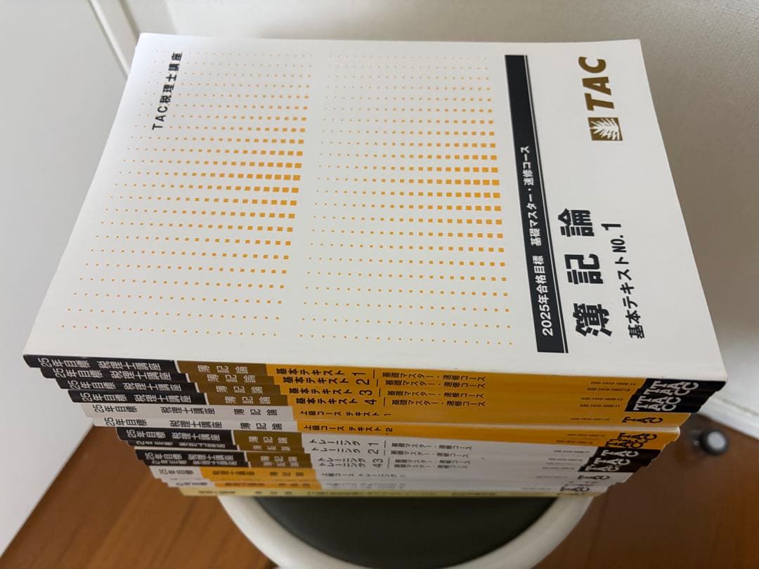 TAC 簿記論 基礎マスター＋上級＋直前期テキスト・トレーニング2025年完全版