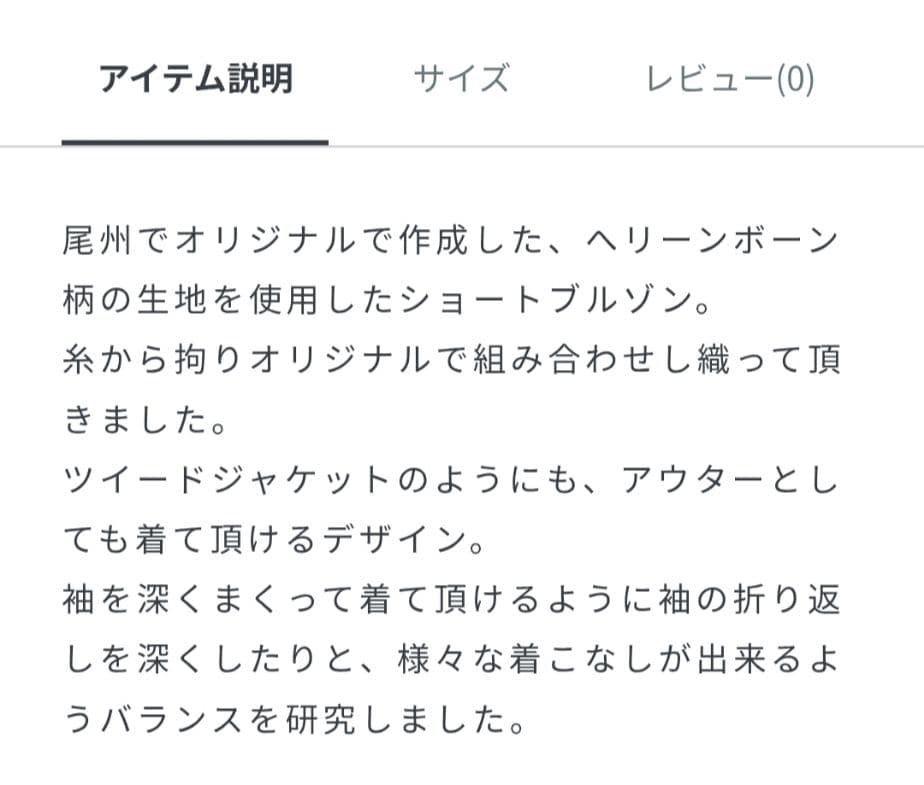 タグ付き 1erArrondissement ヘリンボーンショートブルゾン 38