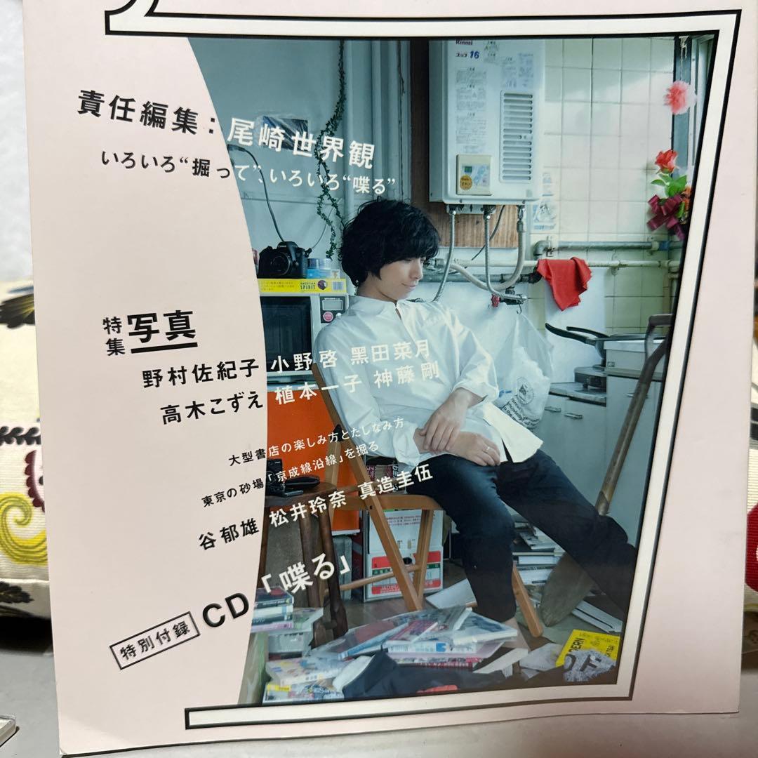 クリープハイプ 喋る