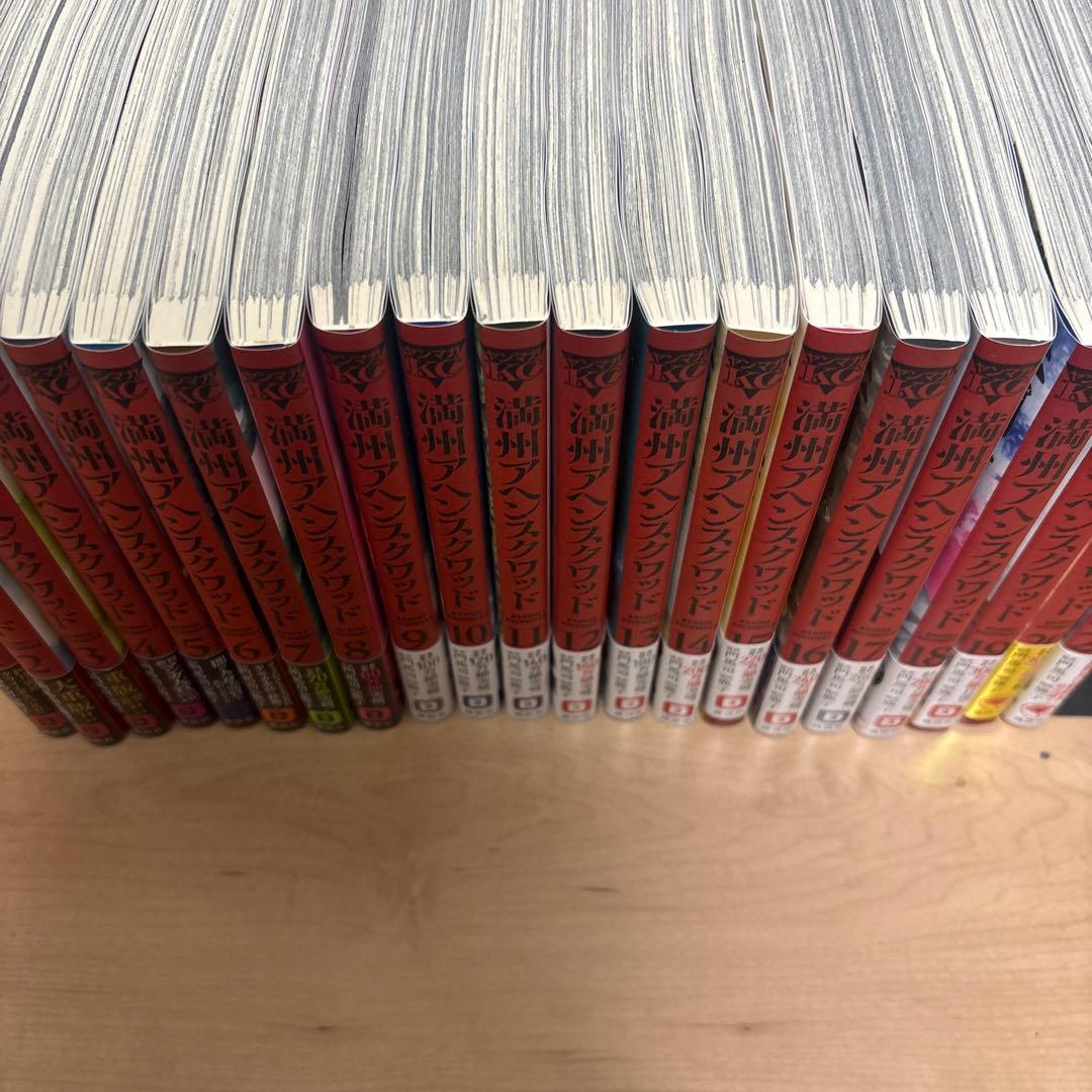 満州アヘンスクワッド 1〜21