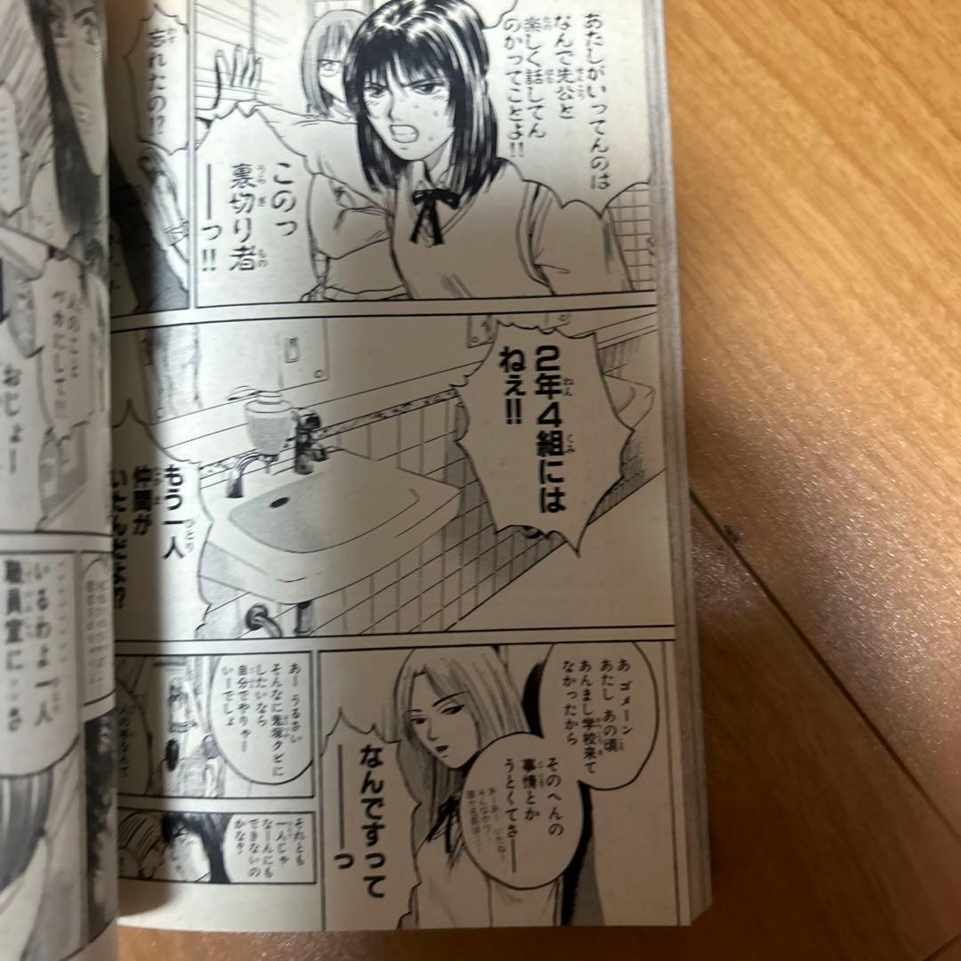 GTO(ジー・テー・オー)9