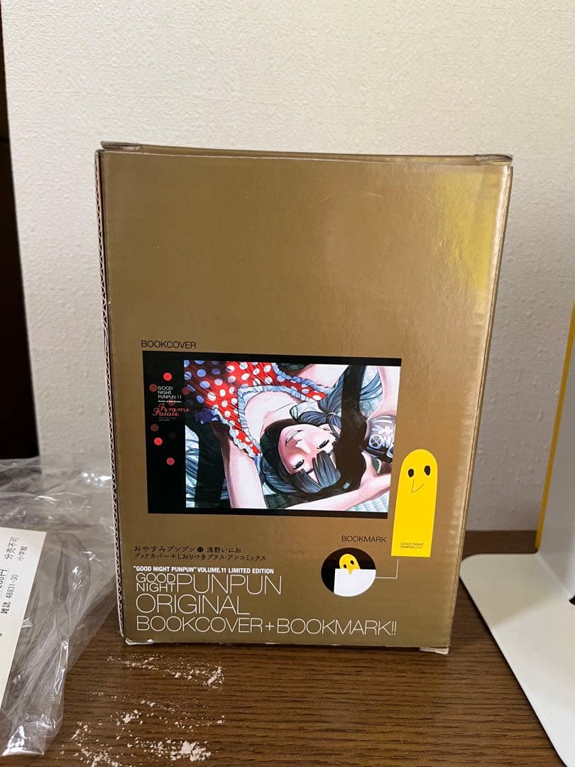 おやすみプンプン 初回限定スペシャル版3種(チェーンマスコット等)＋1〜12巻