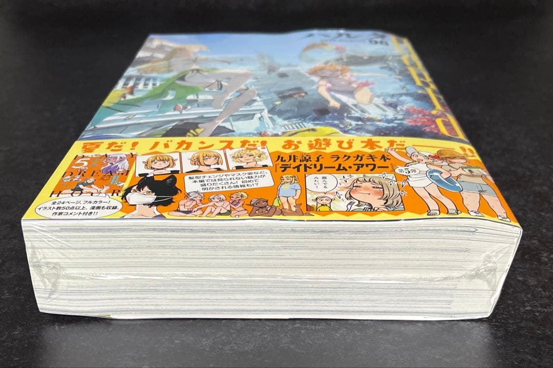 ●ハルタ volume96 ●ハルタ 2022年 8月号 ●初版・帯付き