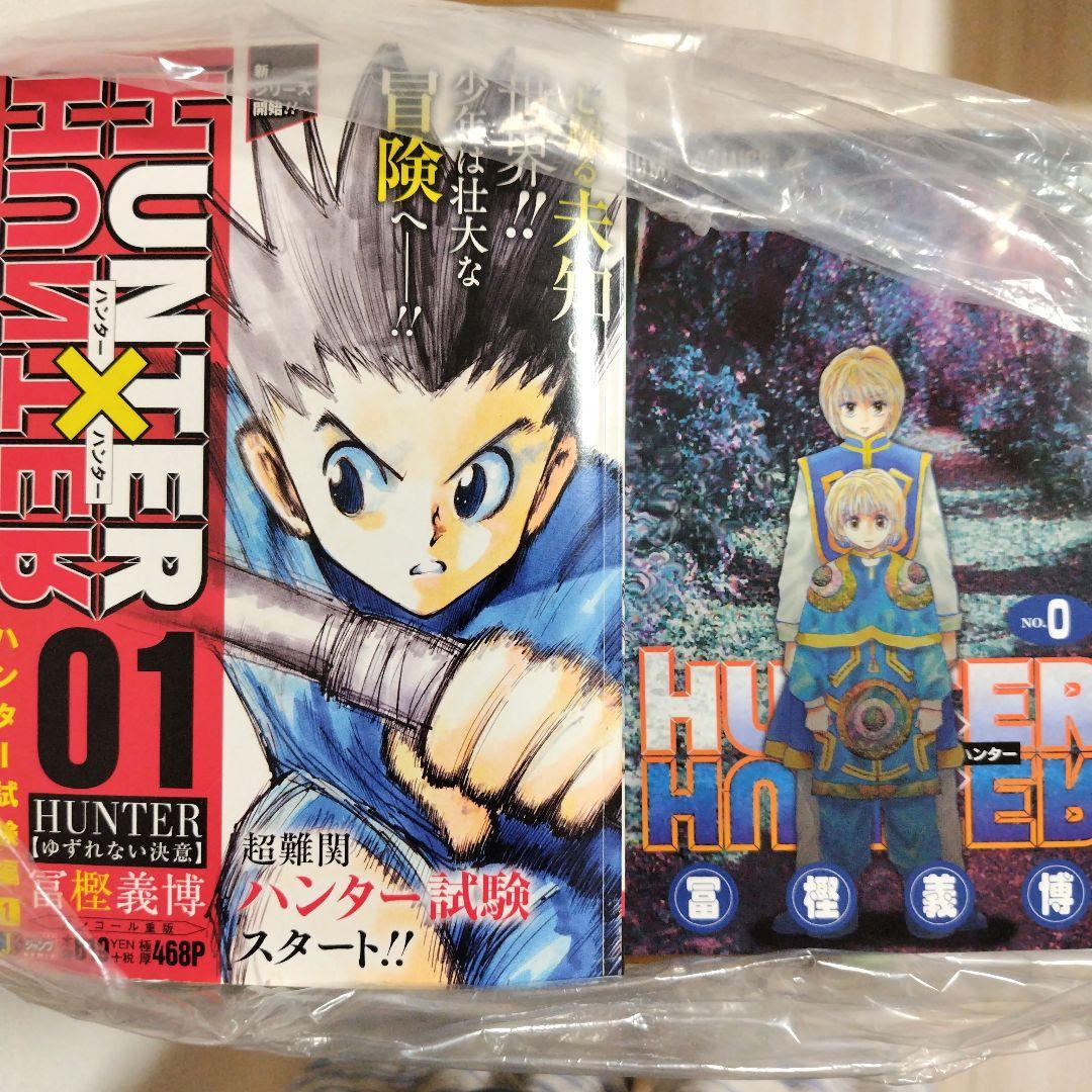 ハンターハンター 全巻セット リミックス 1〜16巻 クラピカ追憶編 セット