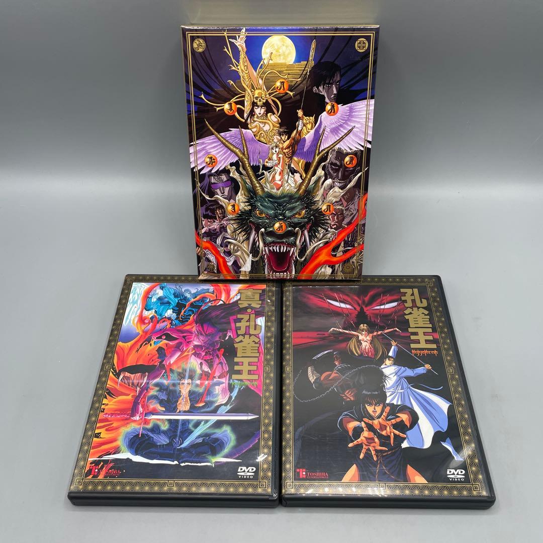 孔雀王 DVD-BOX 3枚組