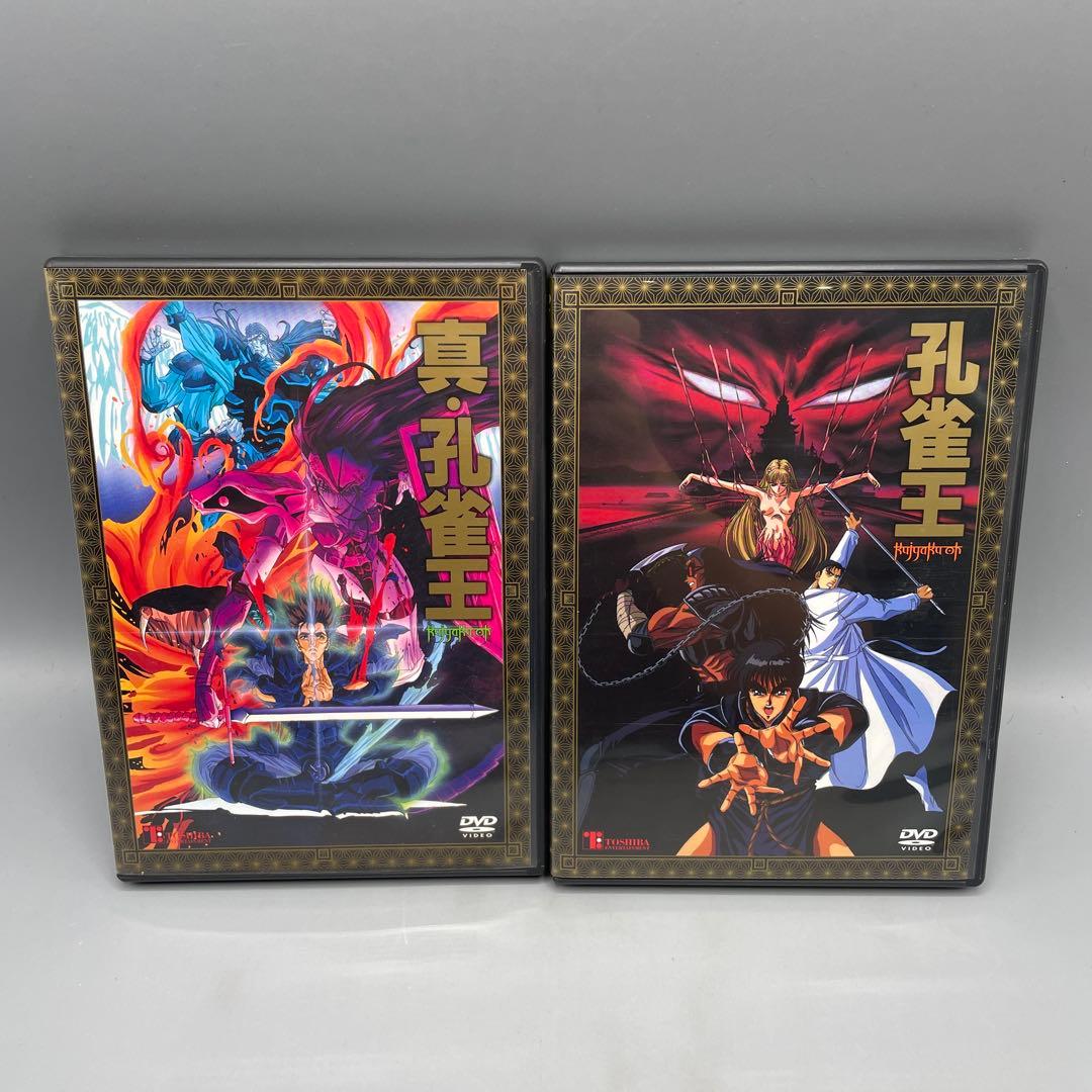 孔雀王 DVD-BOX 3枚組