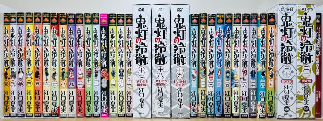 ★鬼灯の冷徹 1〜31巻＋関連本1冊 全巻セット★