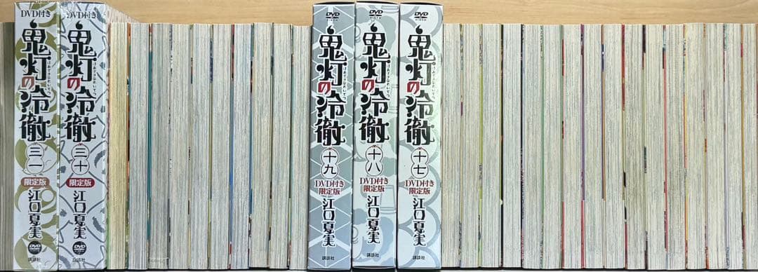 ★鬼灯の冷徹 1〜31巻＋関連本1冊 全巻セット★