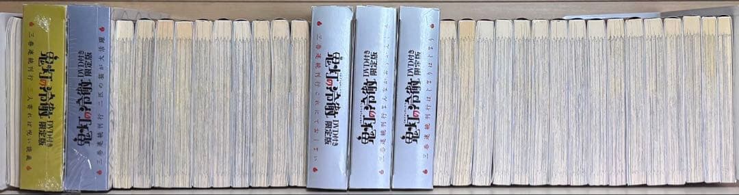 ★鬼灯の冷徹 1〜31巻＋関連本1冊 全巻セット★