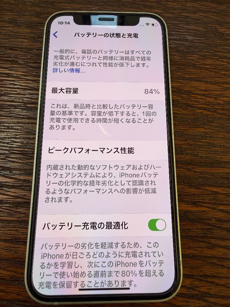 【美品】Apple iPhone 12 mini 256GB グリーン