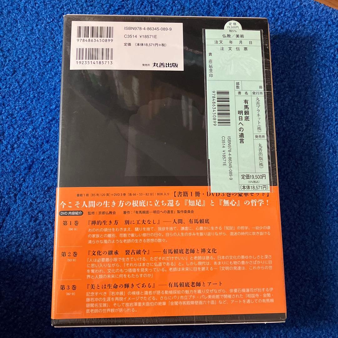 明日への遺言　有馬頼底　金閣寺