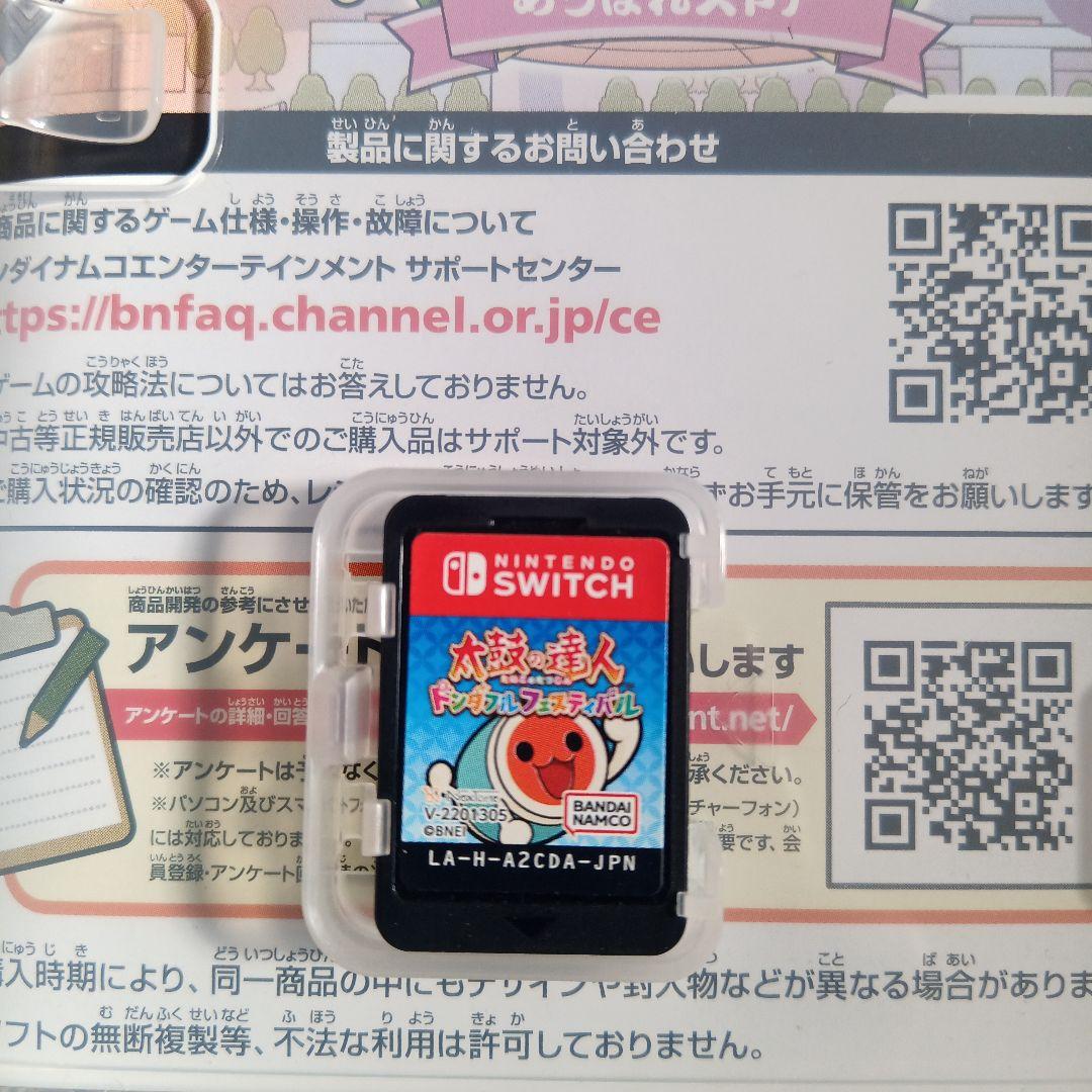 太鼓の達人　ドンダフルフェスティバルと太鼓とバチ　Switch用