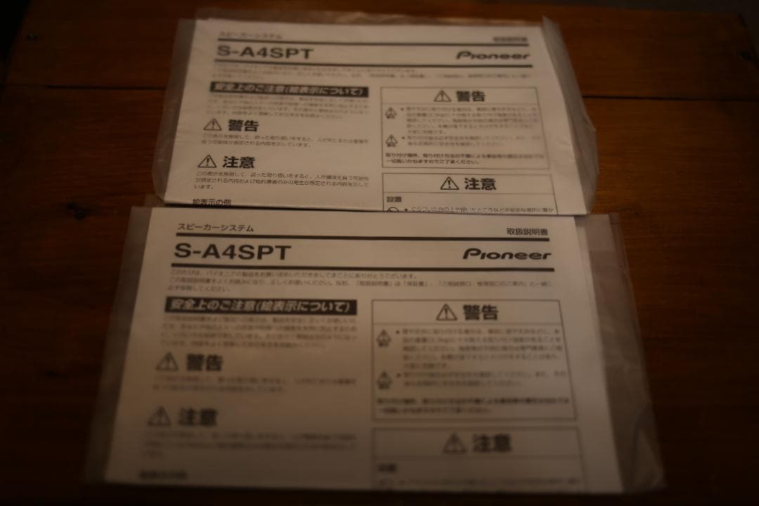 Pioneer S-A4SPT(S-A4spirit) スピーカー 2台セット
