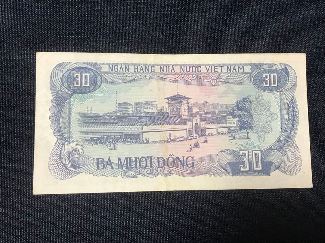 ベトナム旧貨幣 ベトナムドン　ベトナム紙幣　ベトナム