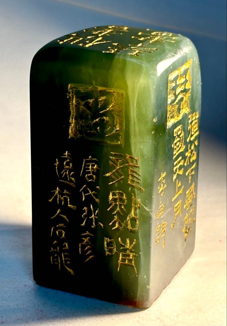 印材、遊印、篆刻、書道、落款印（琴棋書畫）