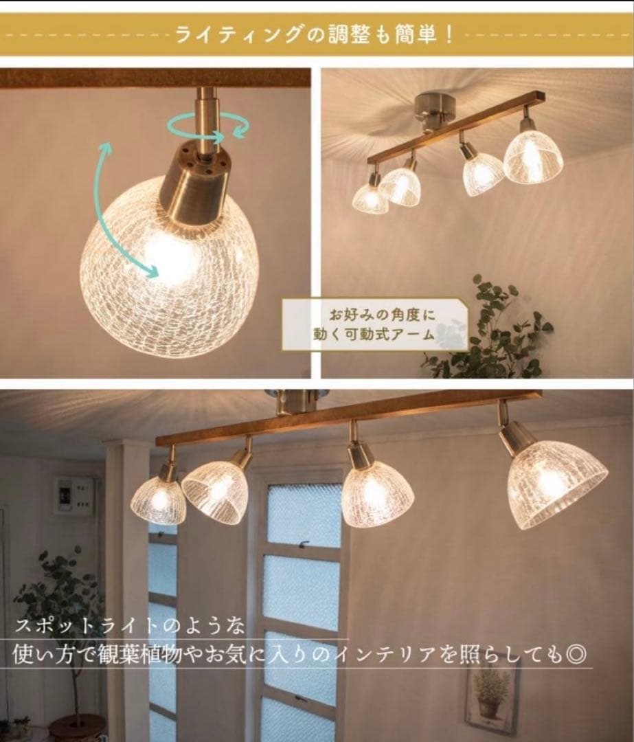 LEDシーリングライト　アンティーク　レトロ