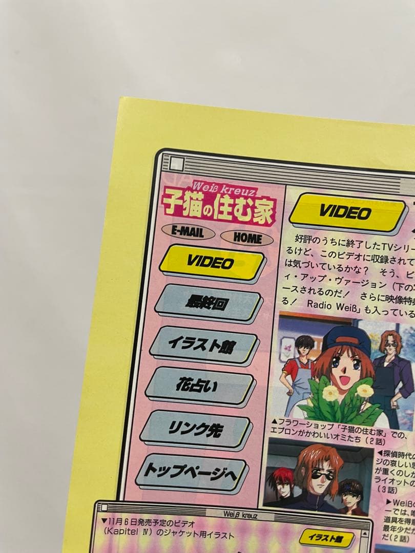 ポケモン　アニメディア　アニポケ　切抜き　記事　サトシ　カスミ　タケシ