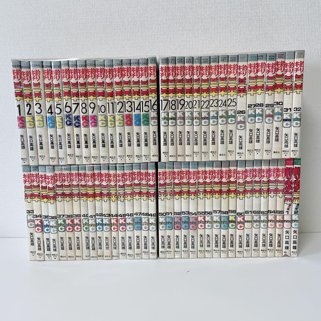 【絶版・希少】 釣りキチ三平 　65巻完結セット 番外編2冊付き　矢口高雄