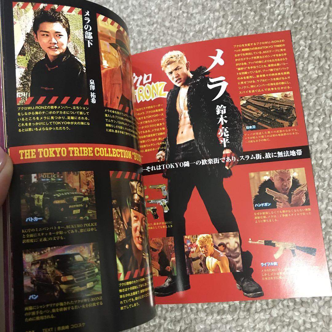 TOKYO TRIBE 6点セット　鈴木亮平　レアグッズ