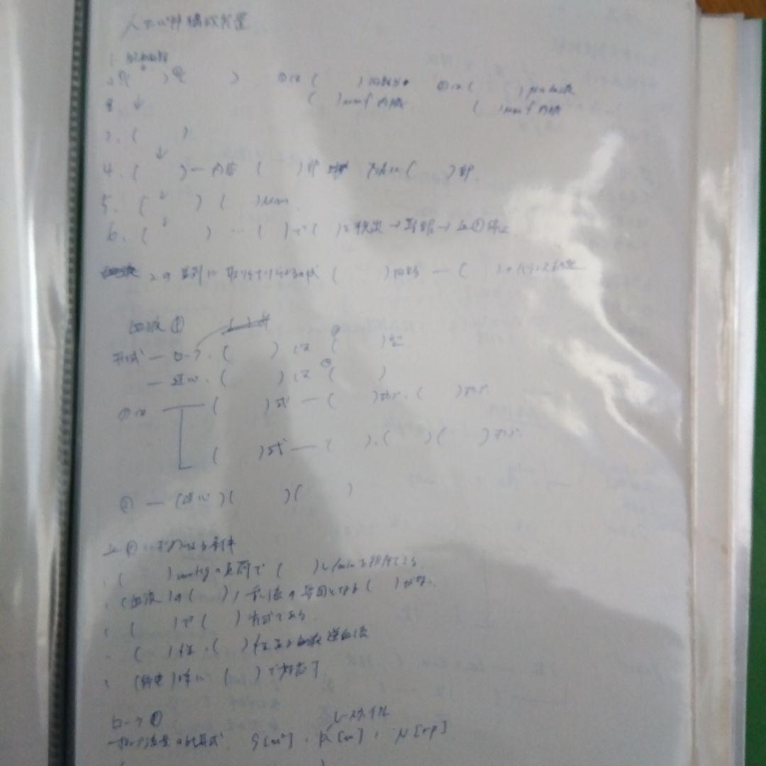 臨床工学技士　国試問題解説集【分野別】