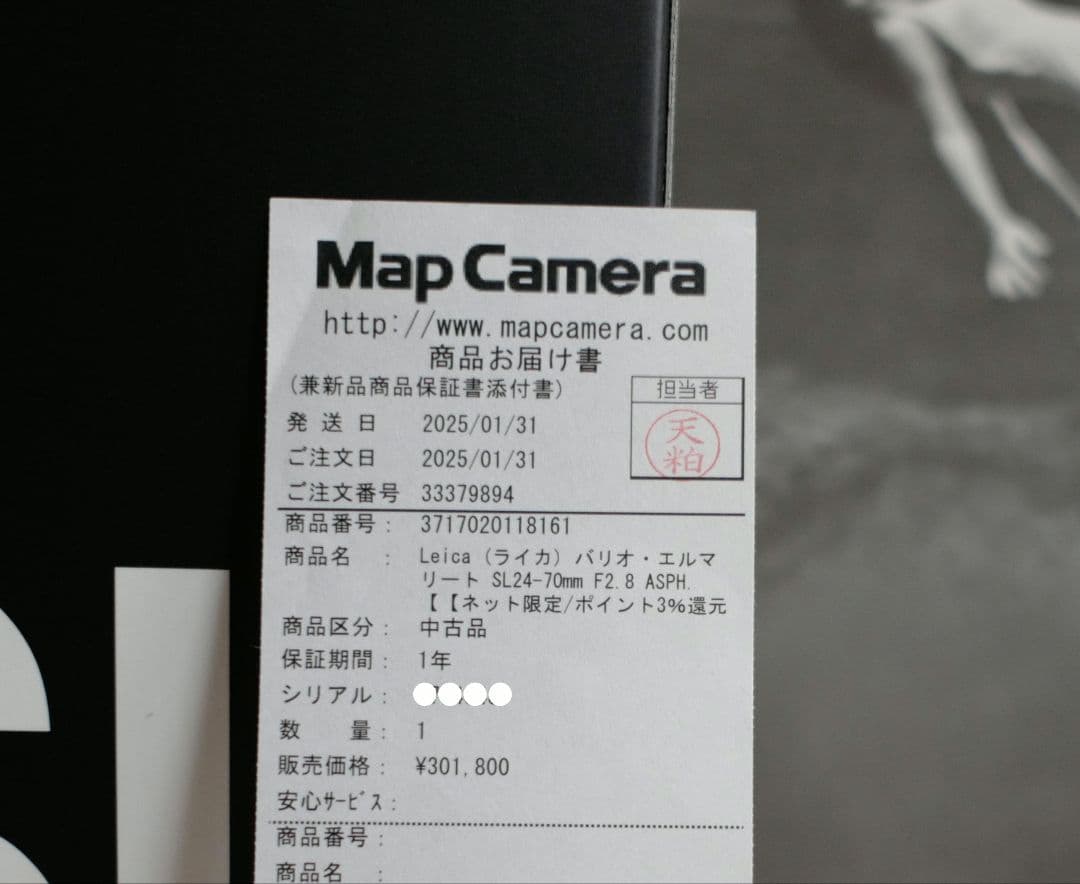 ライカ バリオ エルマリート SL 24 70mm f2.8 ASPH