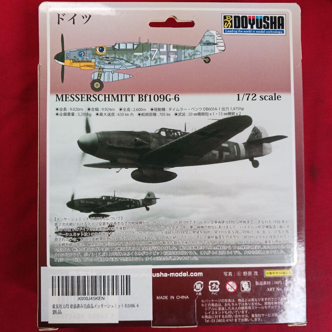 童友社　1/72　戦闘機フィギュア　6種セット