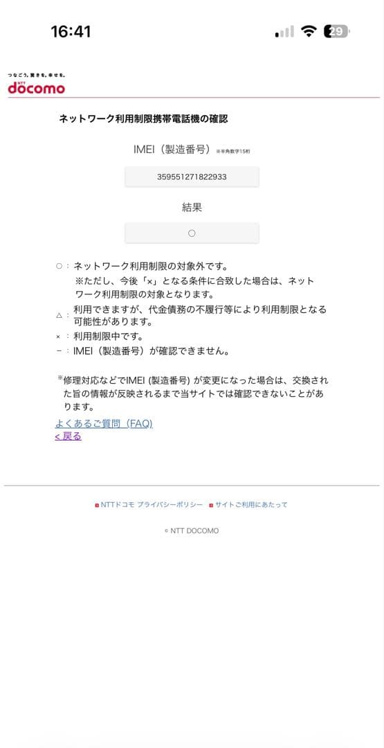 スマートフォン本体 iPhone13 256GB