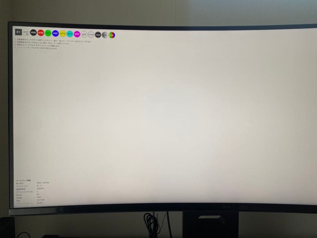 LG ゲーミングモニター 34G600A-BAJP