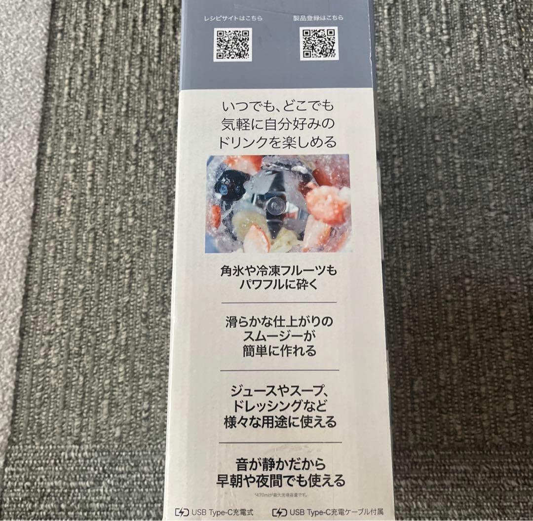 Ninja Blast コードレスミキサー　2個セット