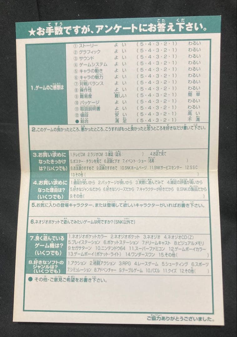 SNKギャルズファイターズ