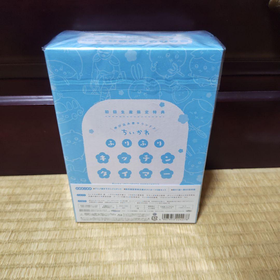 ちいかわ 豪華版 2　Blu-ray