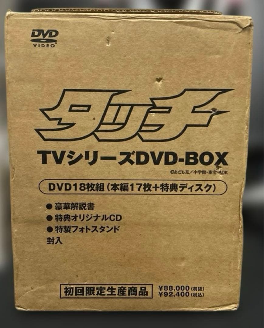 タッチ TVシリーズ DVD-BOX
