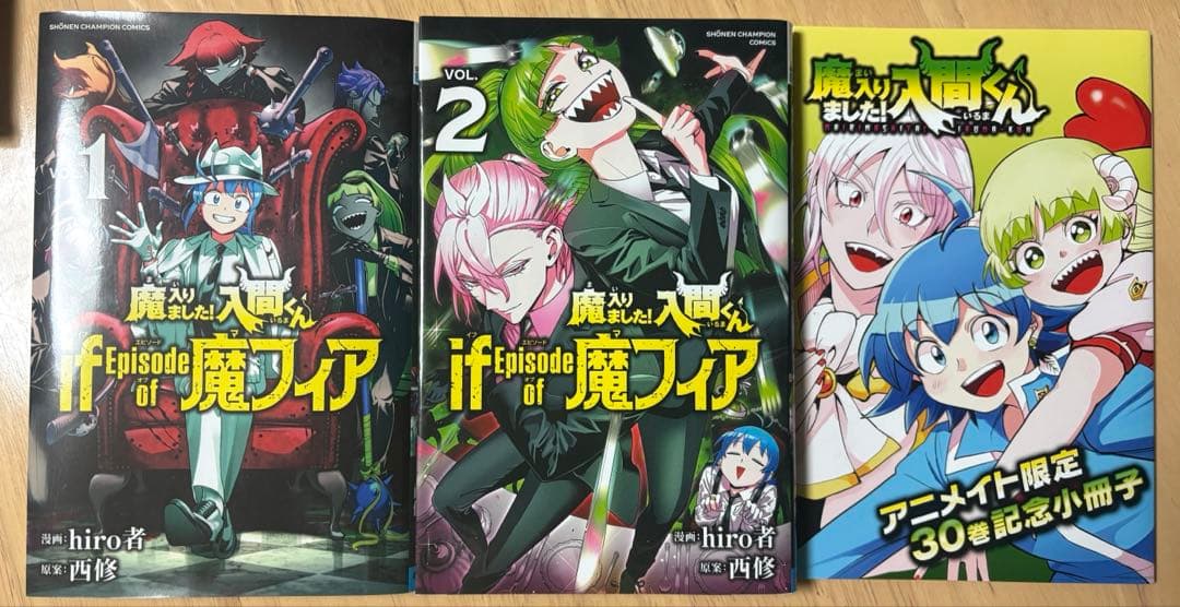 魔入りました!入間くん1〜38巻セット【おまけ付き】
