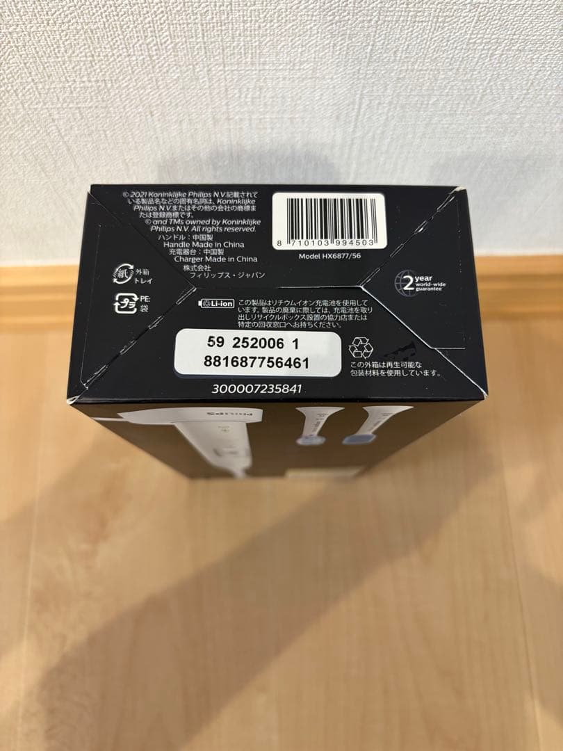 フィリップスソニッケアー プロテクトクリーン プレミアム HX6877/56