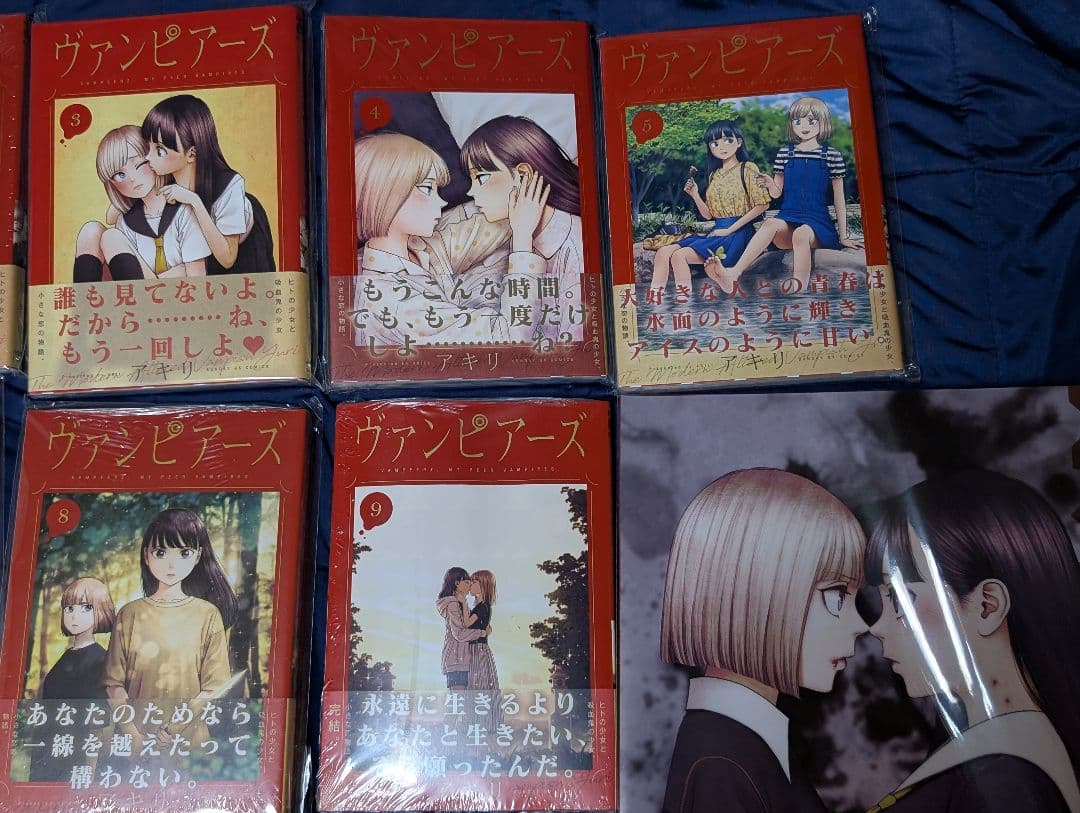 ヴァンピアーズ 全巻 新品未開封 初版 特典付き