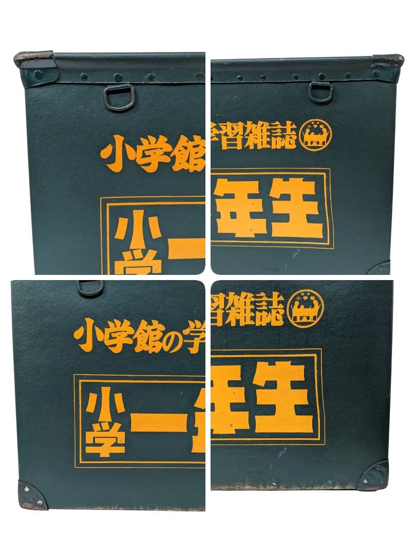 ボテ箱　レトロ　ボックス　小学館　小学一年生　ジャポニカ　アンティーク